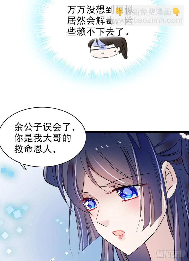 第84话 那我就从你面前消失吧(1/2)-第87话