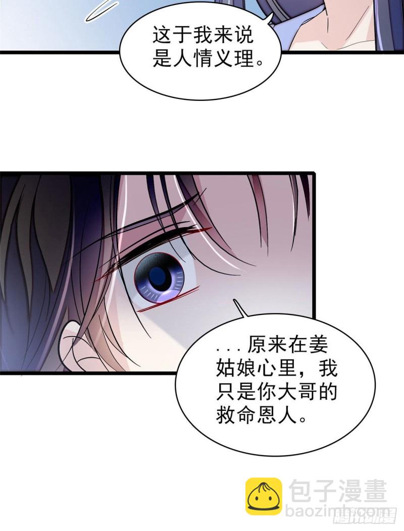 第84话 那我就从你面前消失吧(1/2)-第87话