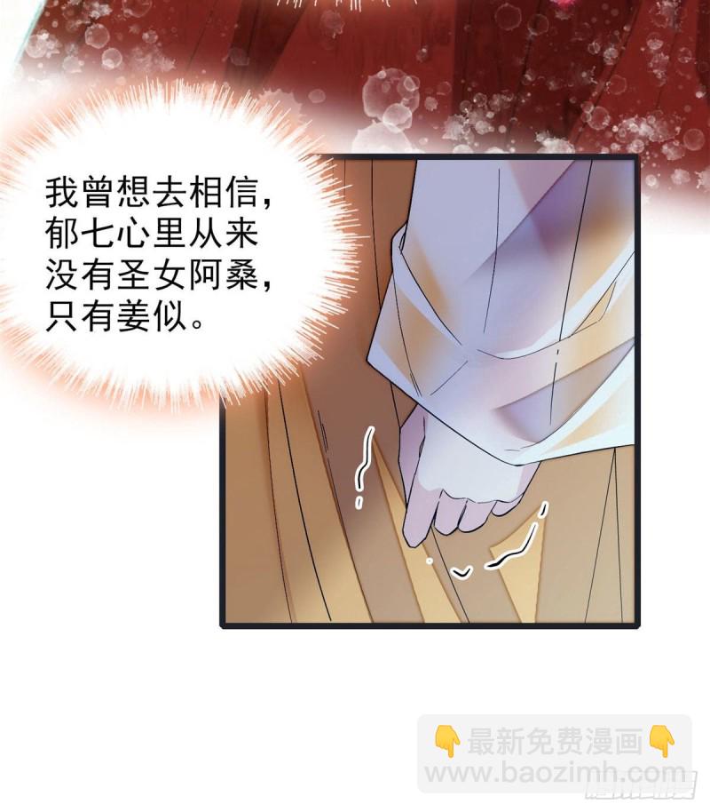 第84话 那我就从你面前消失吧(1/2)-第87话