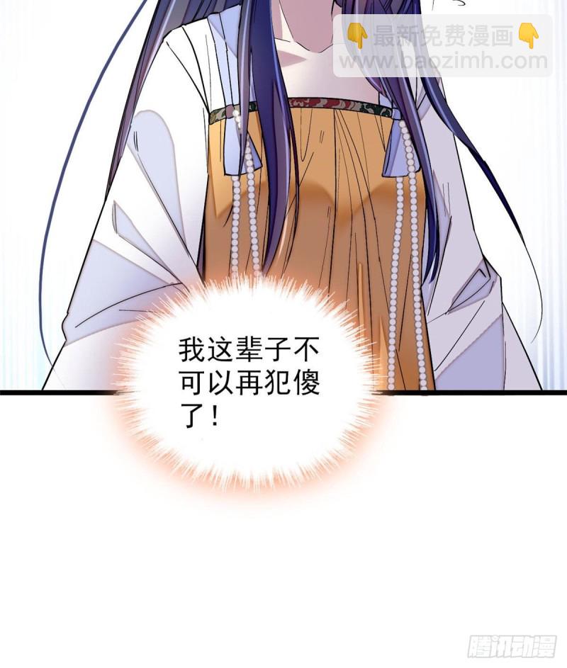 第84话 那我就从你面前消失吧(1/2)-第87话