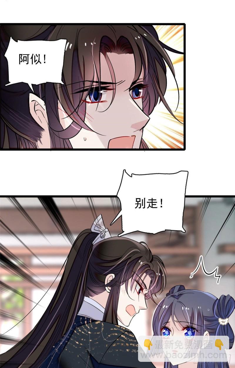 第84话 那我就从你面前消失吧(1/2)-第87话