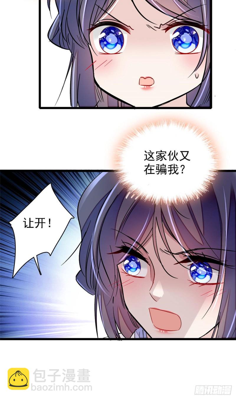 第84话 那我就从你面前消失吧(1/2)-第87话
