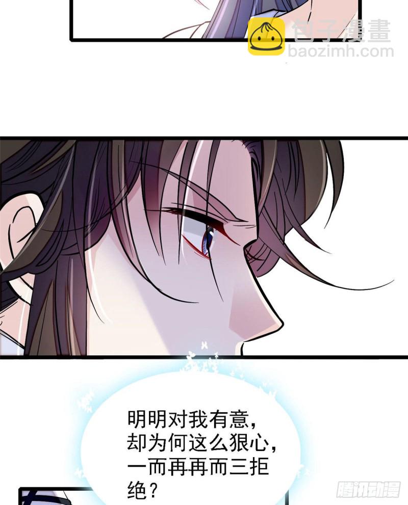 第84话 那我就从你面前消失吧(1/2)-第87话