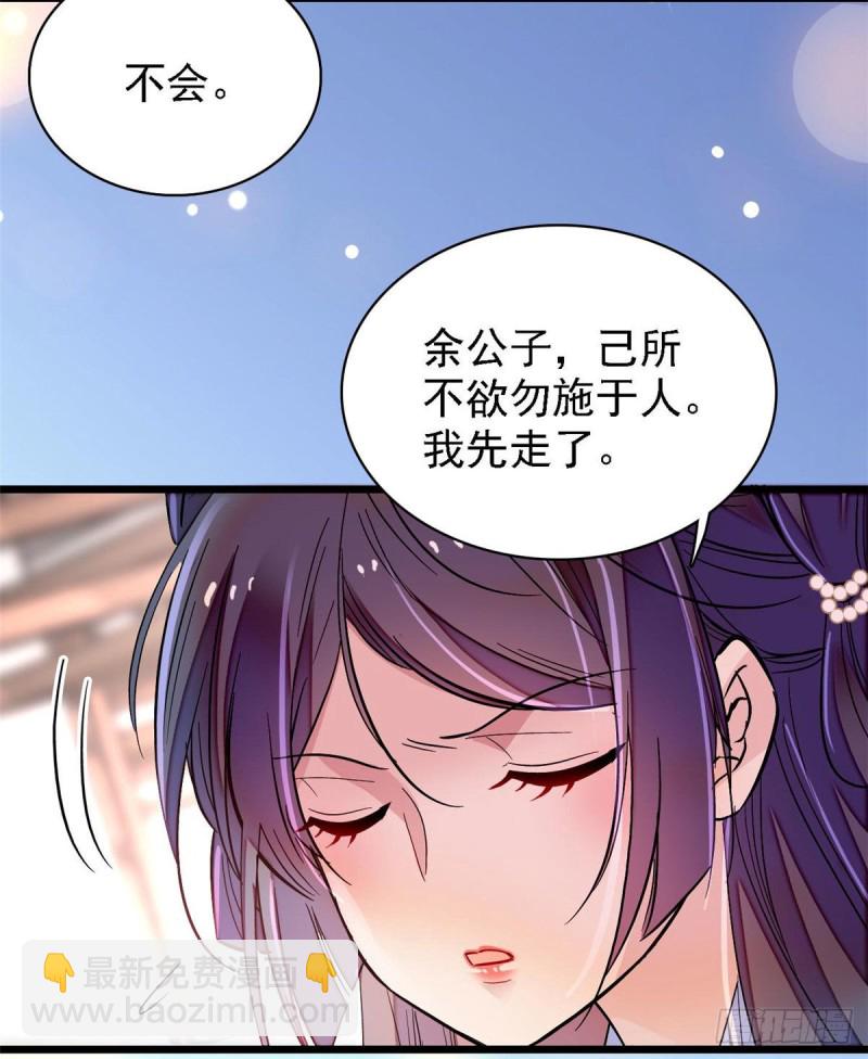 第84话 那我就从你面前消失吧(1/2)-第87话