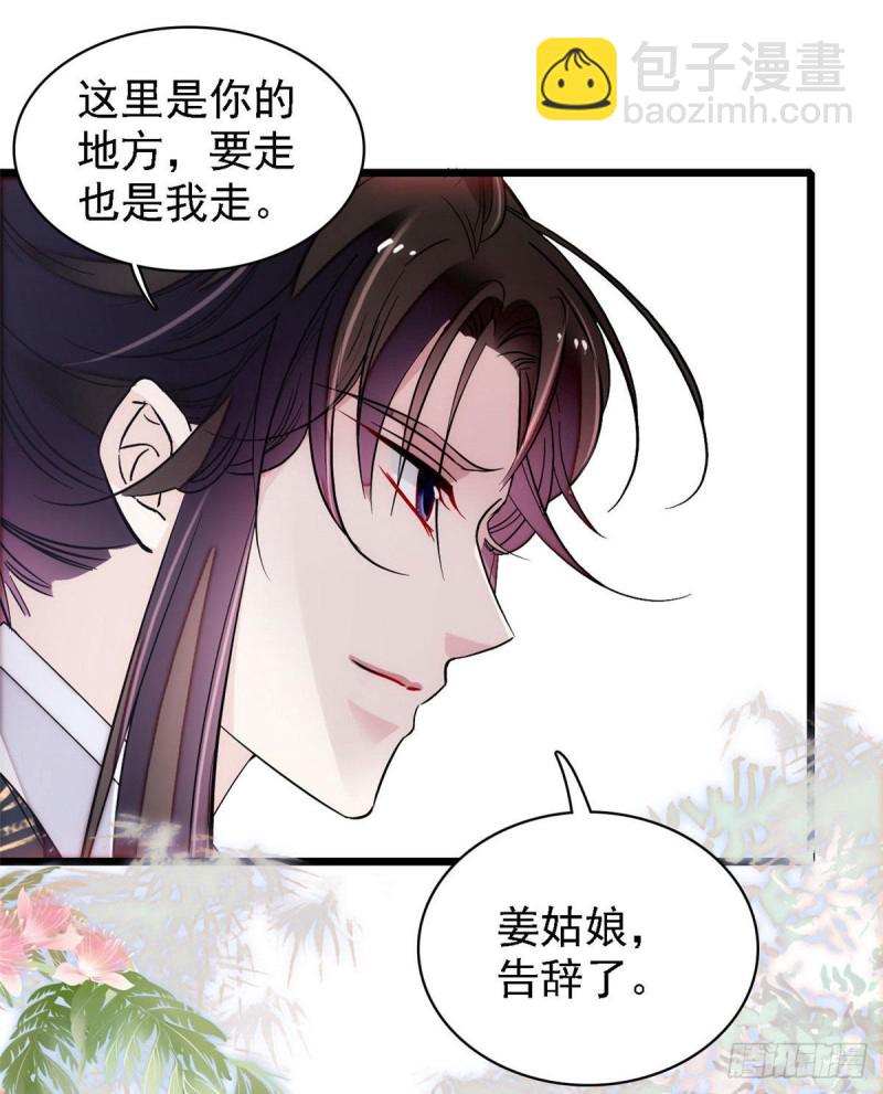第84话 那我就从你面前消失吧(1/2)-第87话