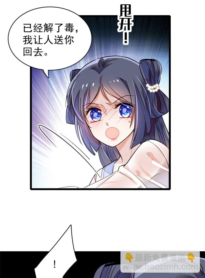 第84话 那我就从你面前消失吧(1/2)-第87话
