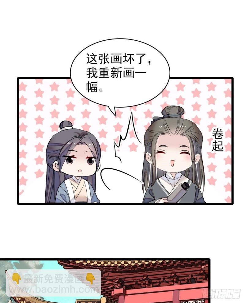 第86话 甄大人来提亲了(1/2)-第89话