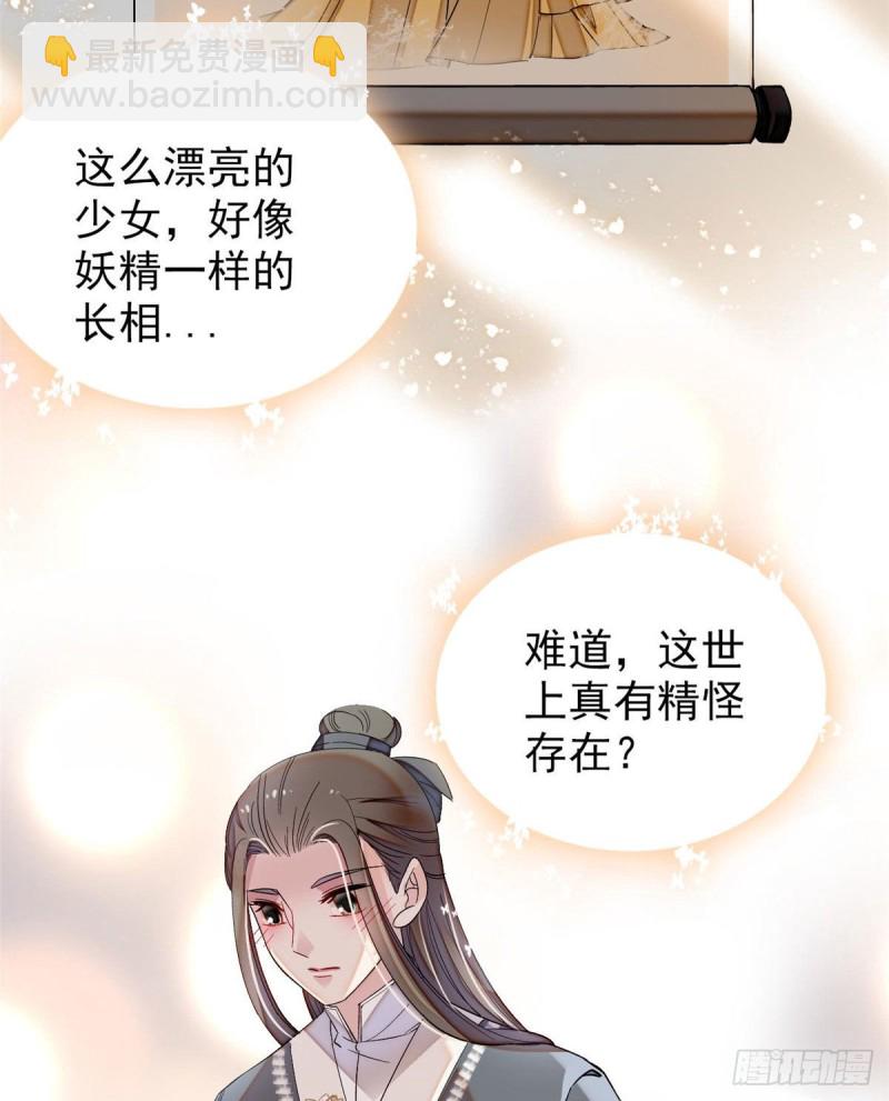 第86话 甄大人来提亲了(1/2)-第89话