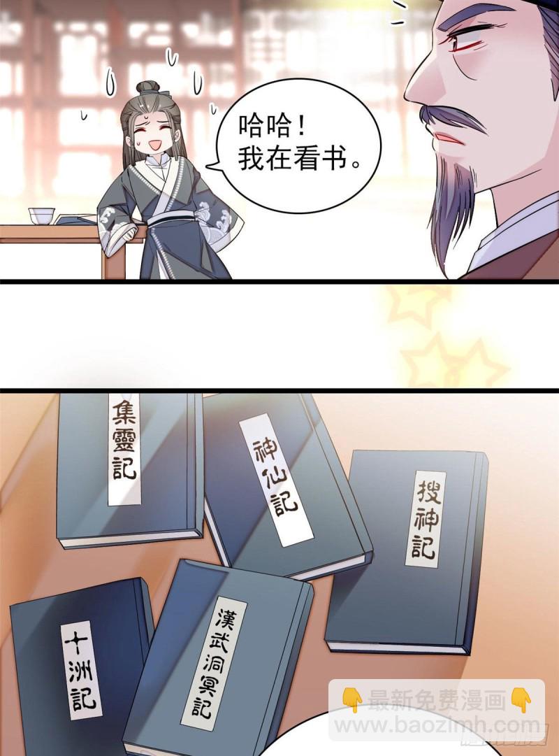 第86话 甄大人来提亲了(1/2)-第89话