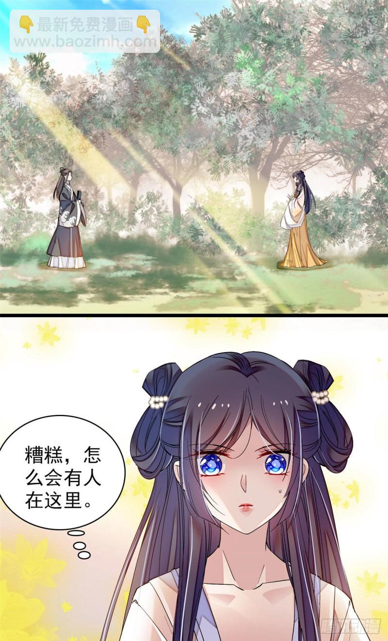 第86话 甄大人来提亲了(1/2)-第89话