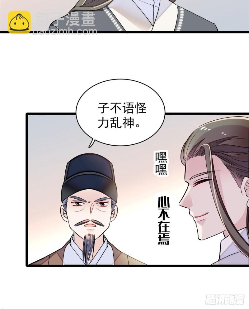 第86话 甄大人来提亲了(1/2)-第89话