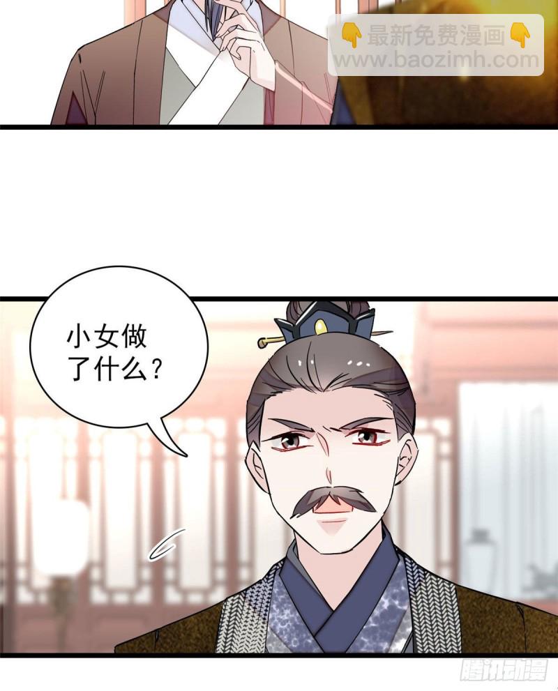 第86话 甄大人来提亲了(1/2)-第89话