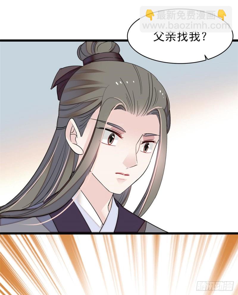 第86话 甄大人来提亲了(1/2)-第89话