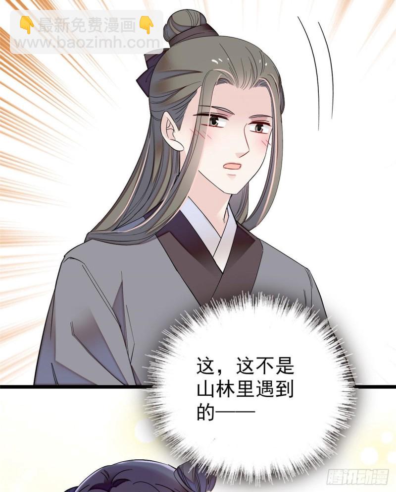 第86话 甄大人来提亲了(1/2)-第89话