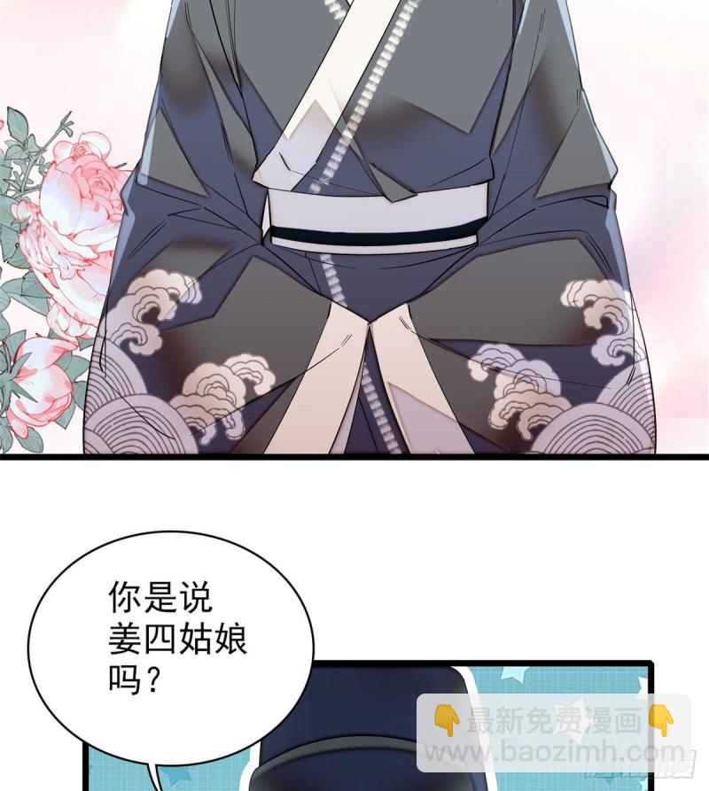 第86话 甄大人来提亲了(1/2)-第89话