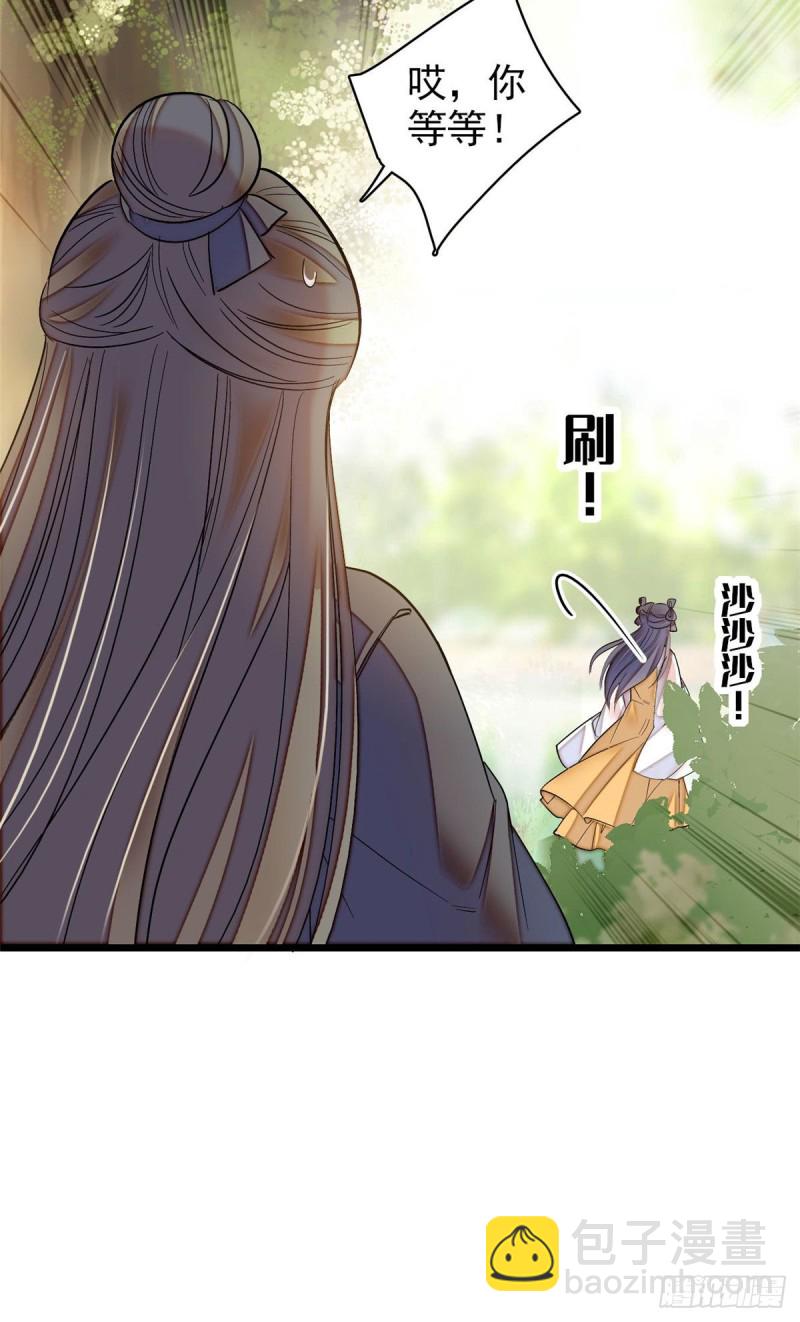 第86话 甄大人来提亲了(1/2)-第89话