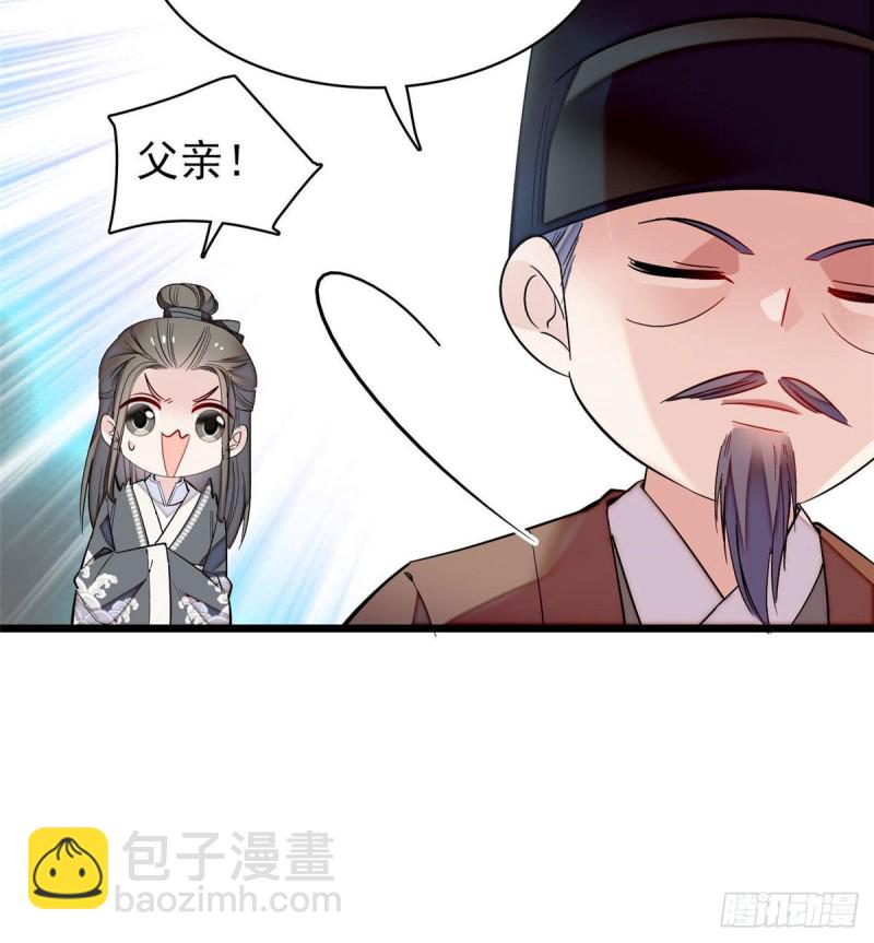 第86话 甄大人来提亲了(1/2)-第89话