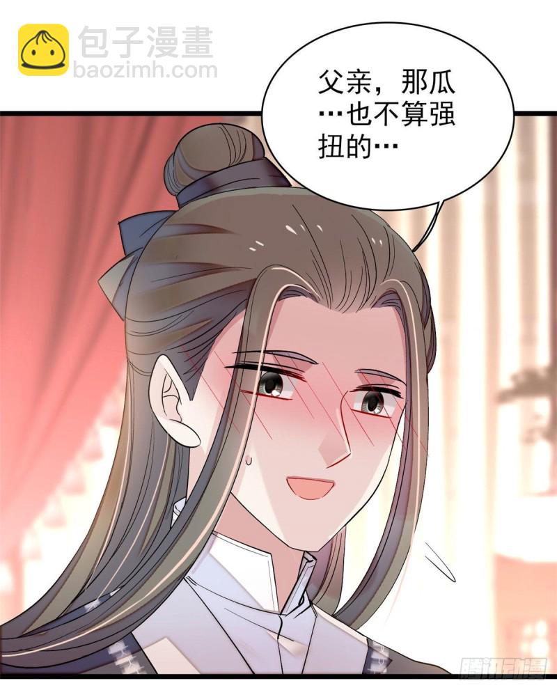 第86话 甄大人来提亲了(1/2)-第89话