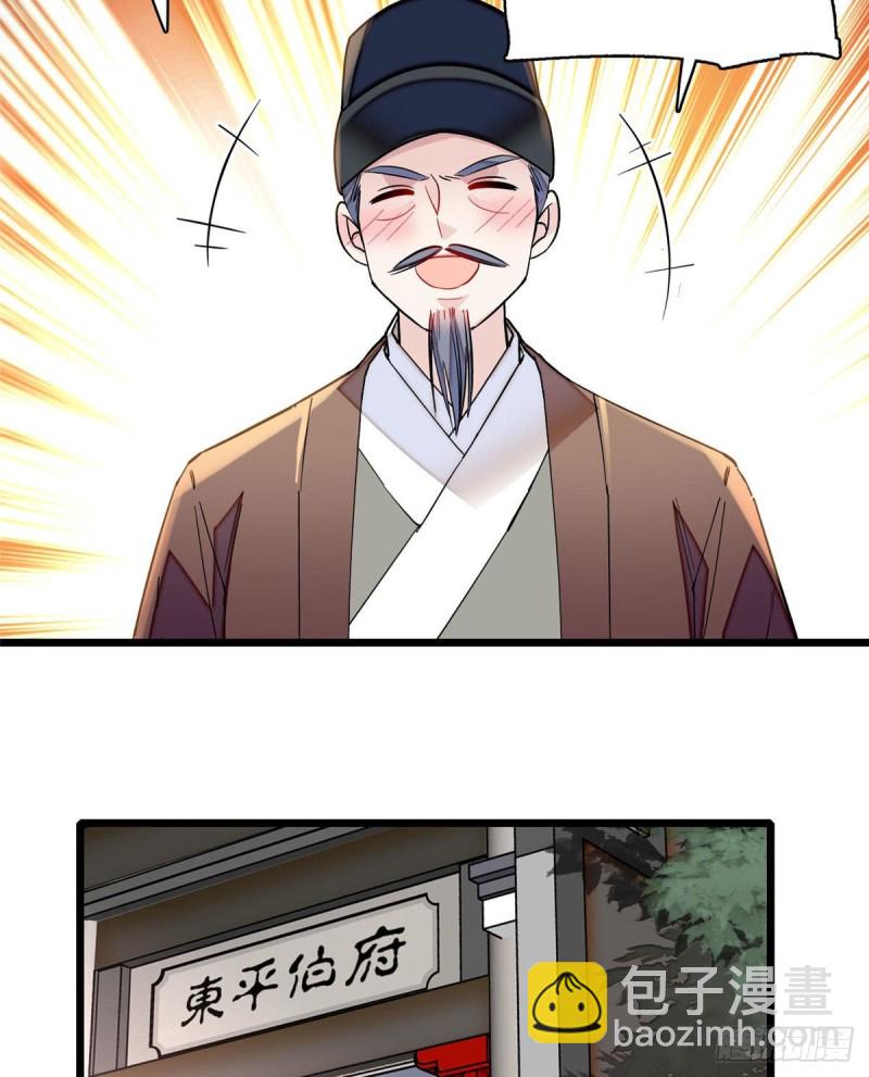 第86话 甄大人来提亲了(1/2)-第89话