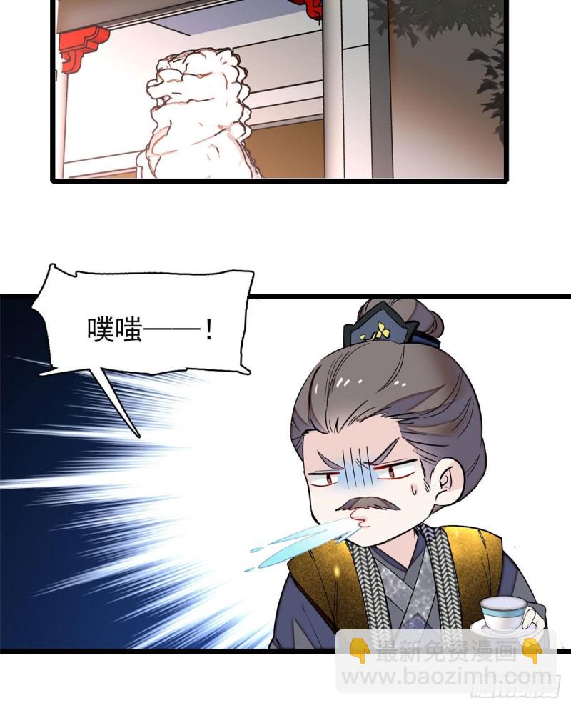 第86话 甄大人来提亲了(1/2)-第89话