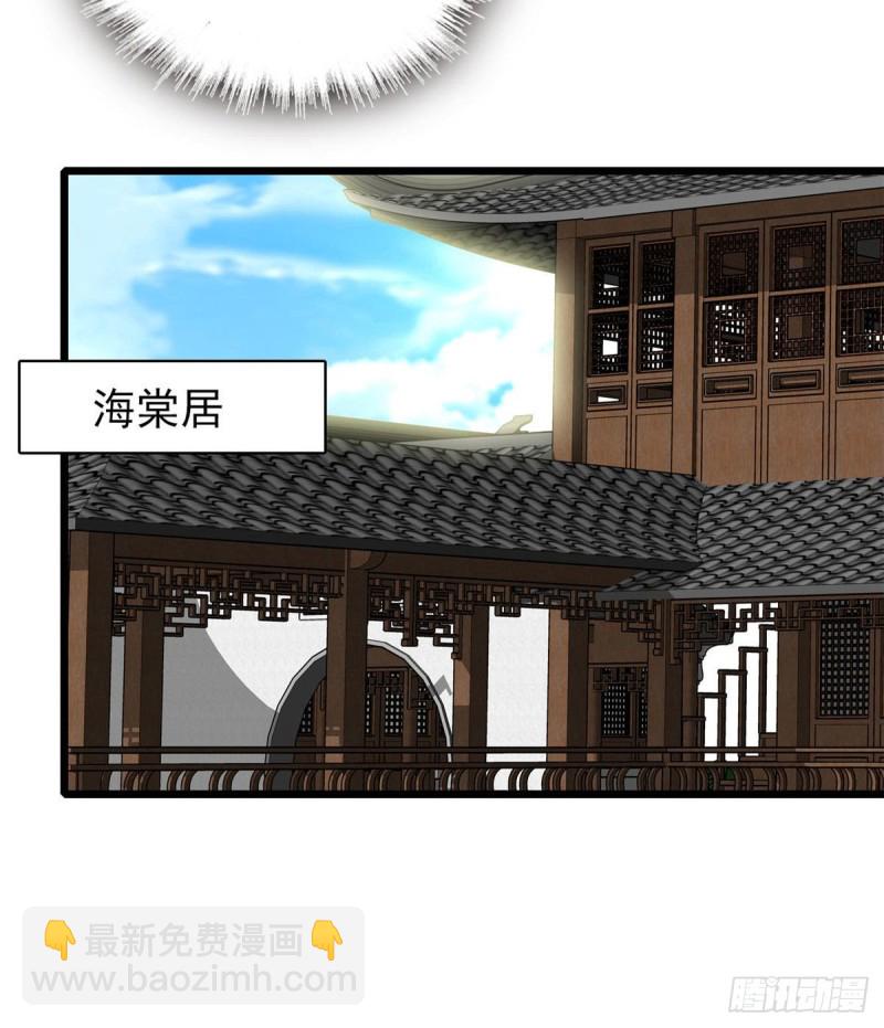 第86话 甄大人来提亲了(1/2)-第89话