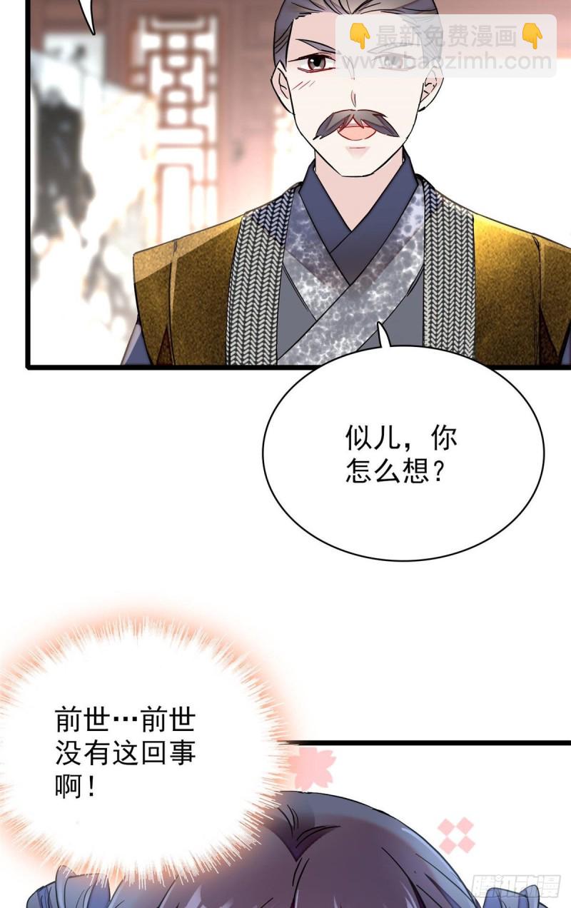 第86话 甄大人来提亲了(1/2)-第89话