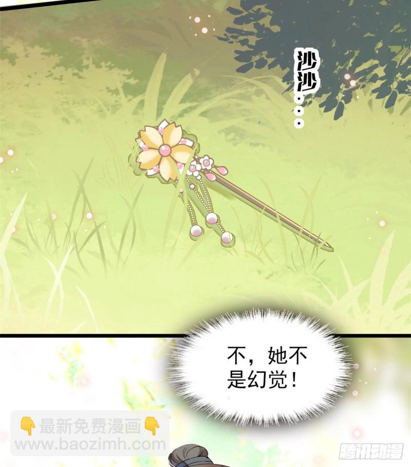 第86话 甄大人来提亲了(1/2)-第89话