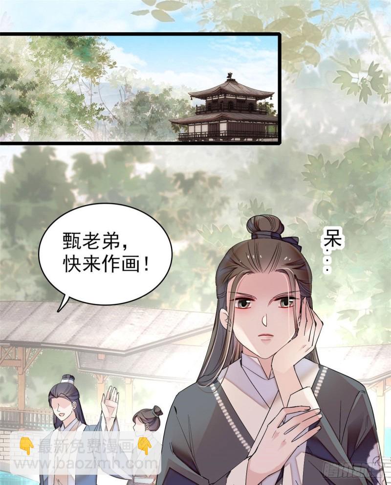 第86话 甄大人来提亲了(1/2)-第89话