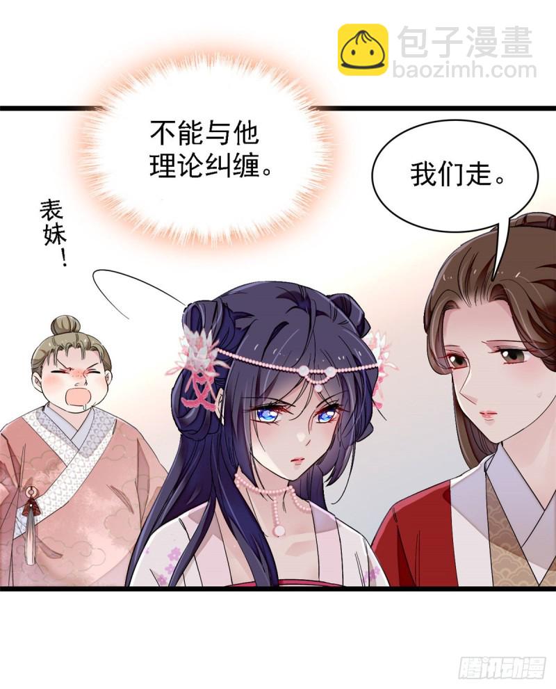 第88话 二表哥的惨剧(1/2)-第91话