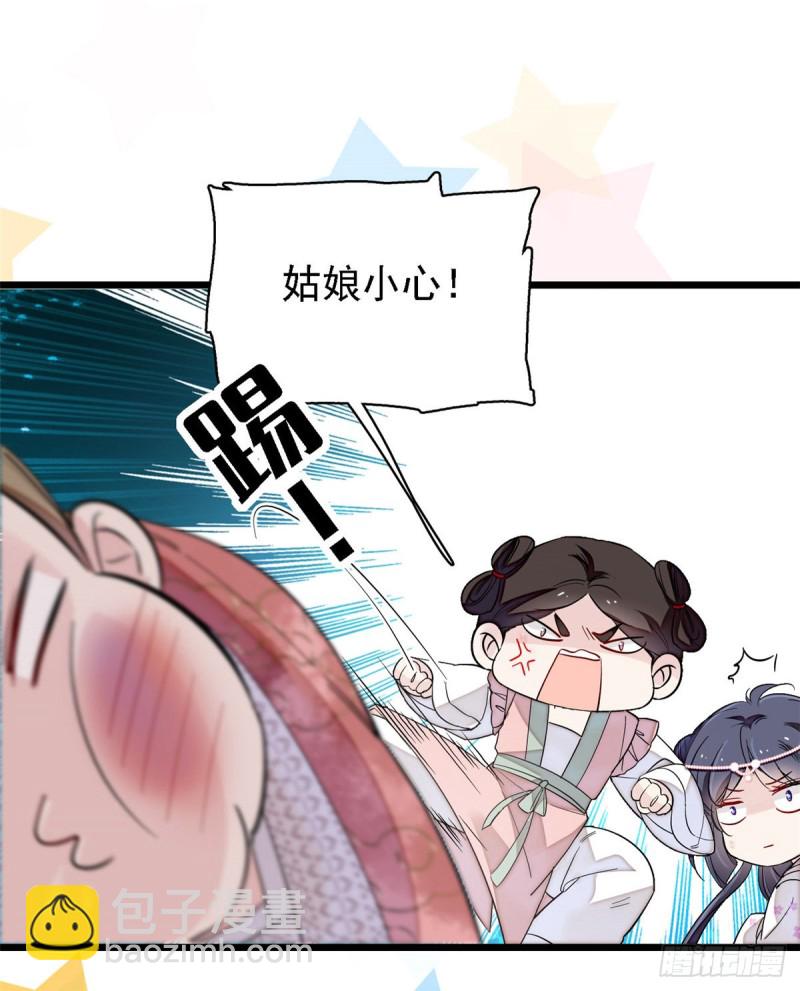 第88话 二表哥的惨剧(1/2)-第91话