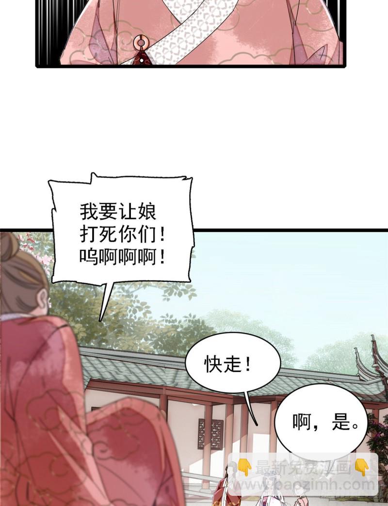 第88话 二表哥的惨剧(1/2)-第91话