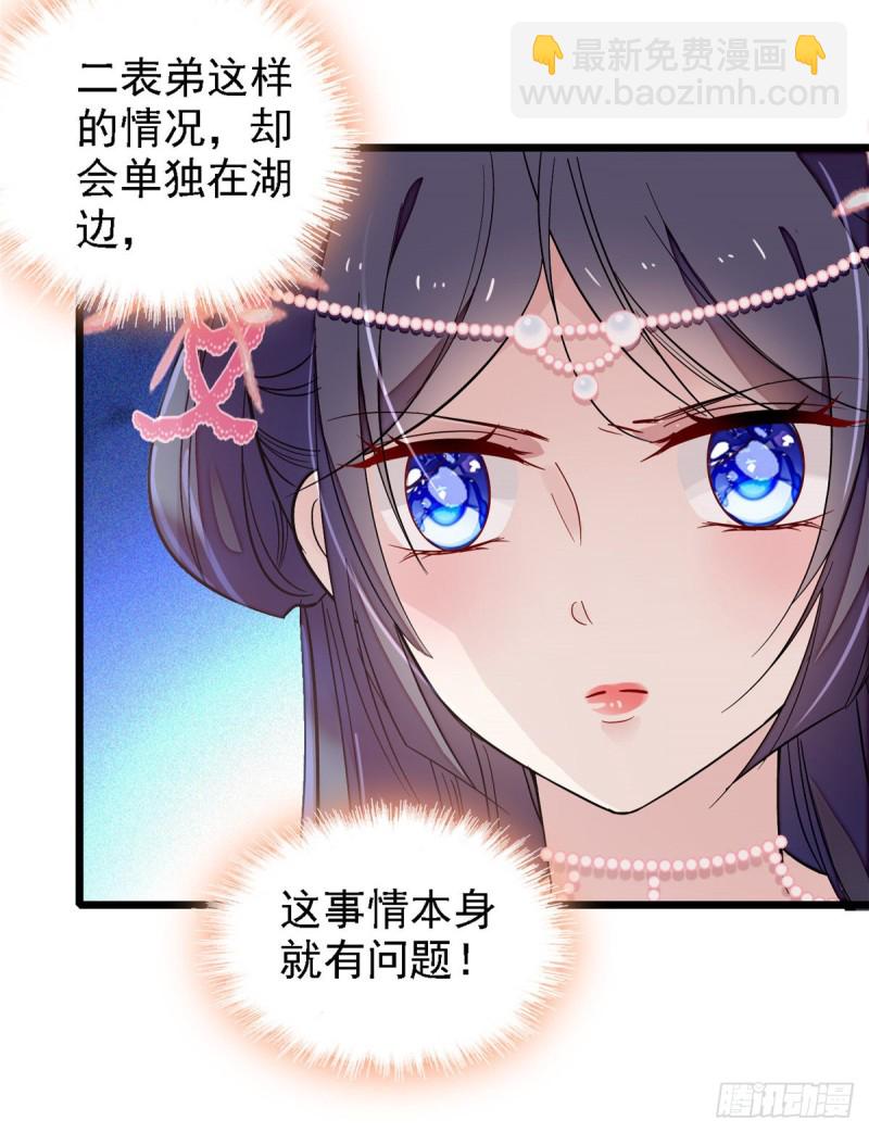 第88话 二表哥的惨剧(1/2)-第91话