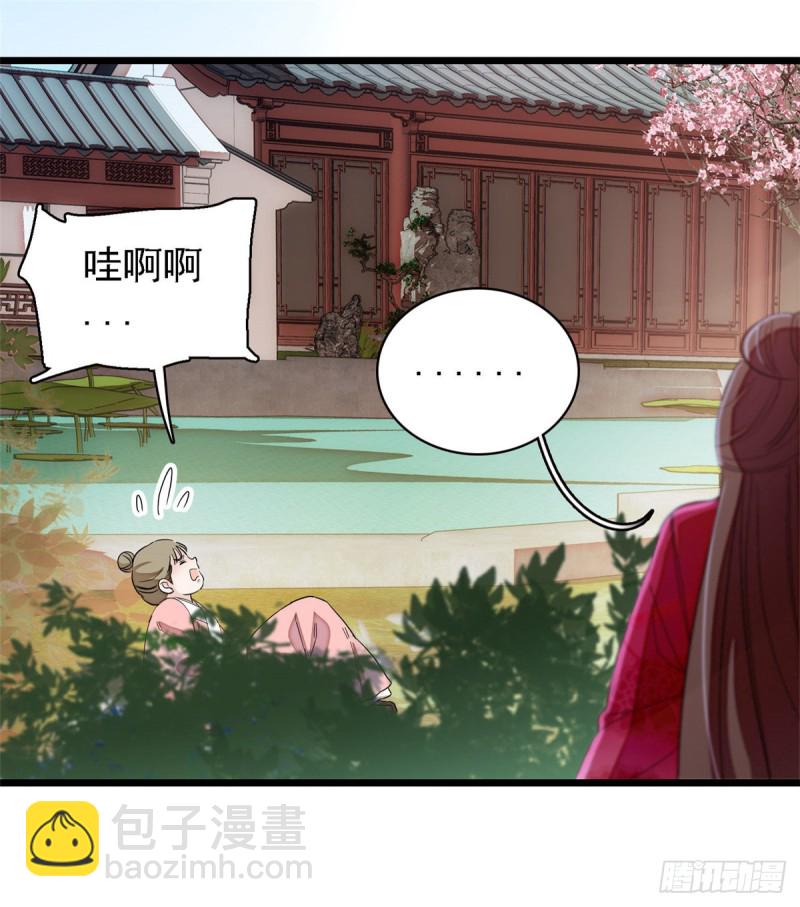 第88话 二表哥的惨剧(1/2)-第91话