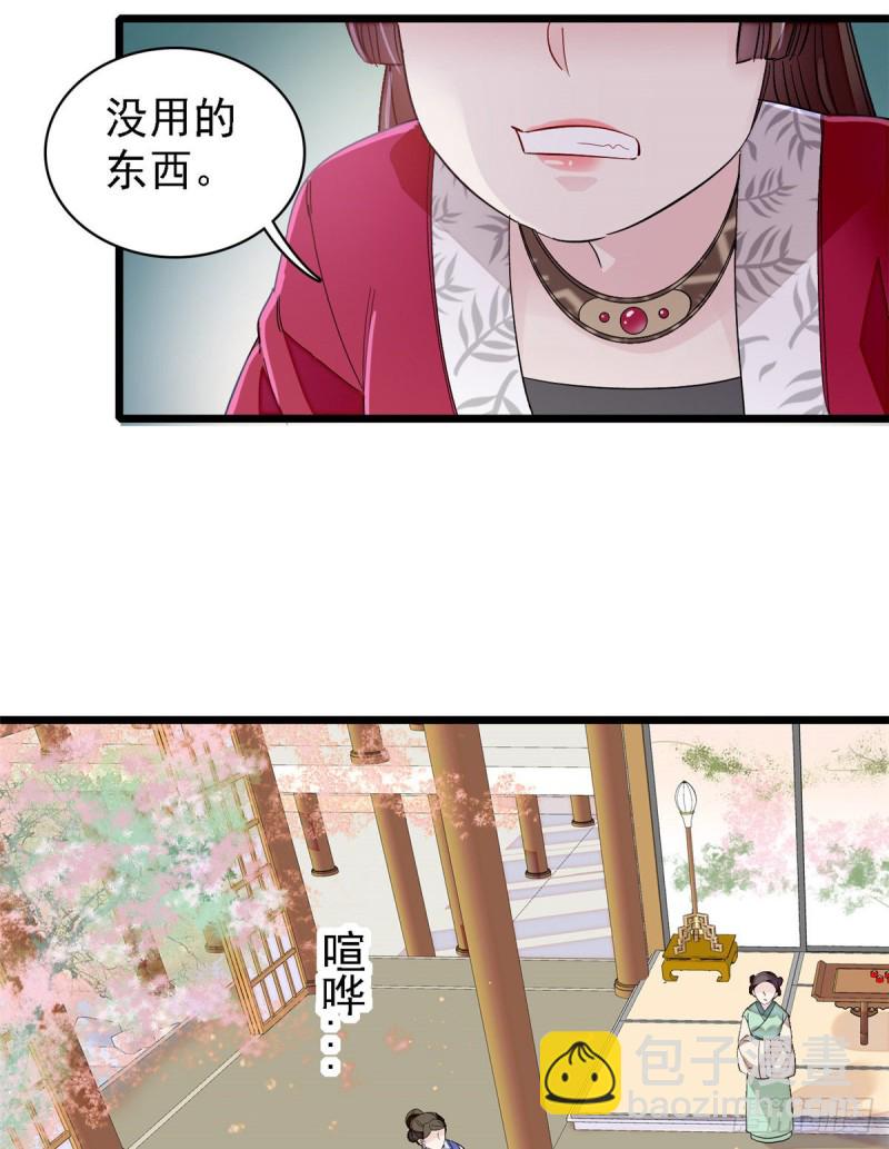 第88话 二表哥的惨剧(1/2)-第91话