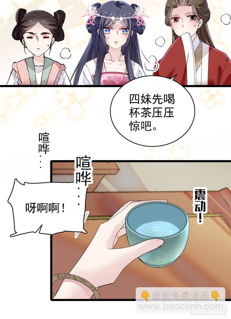第88话 二表哥的惨剧(1/2)-第91话