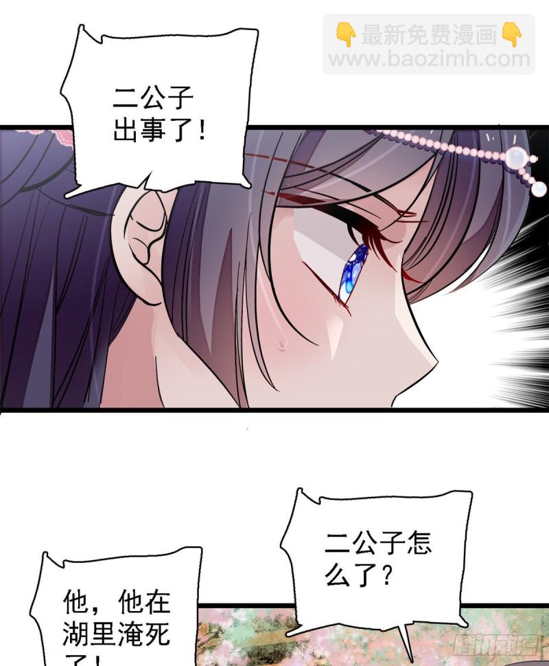 第88话 二表哥的惨剧(1/2)-第91话