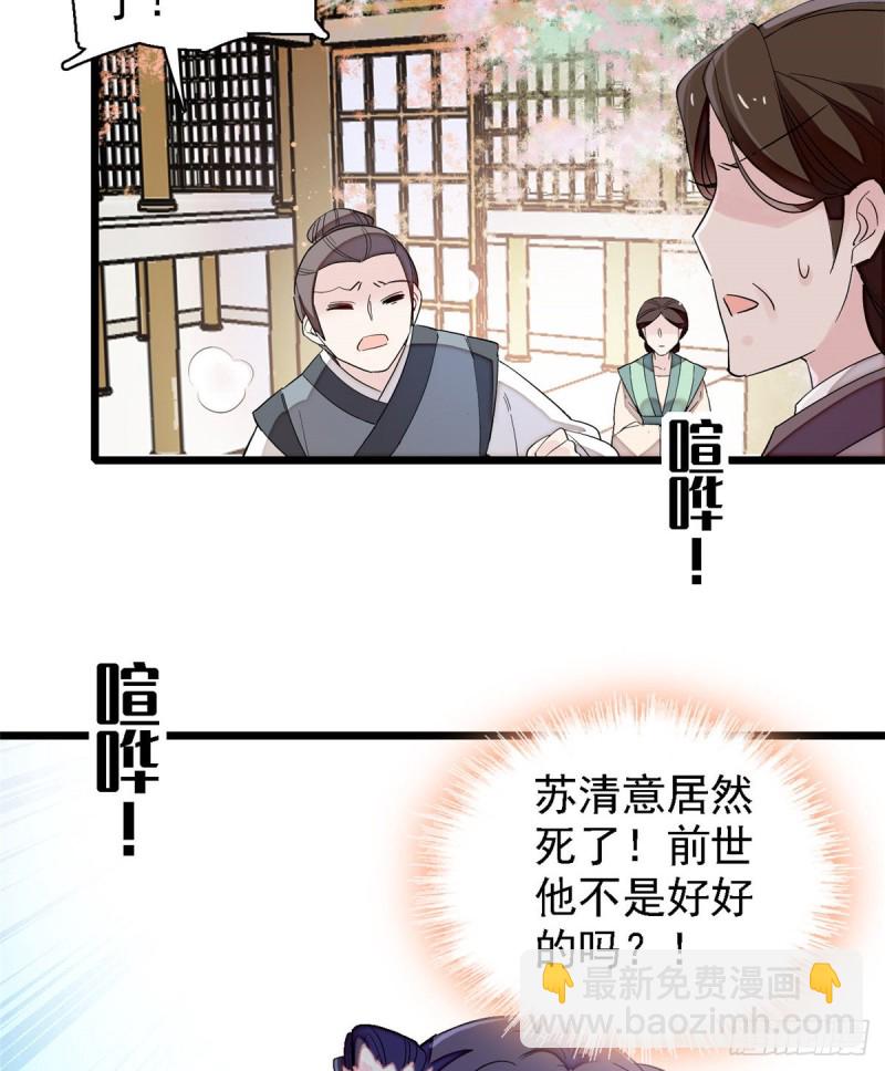 第88话 二表哥的惨剧(1/2)-第91话