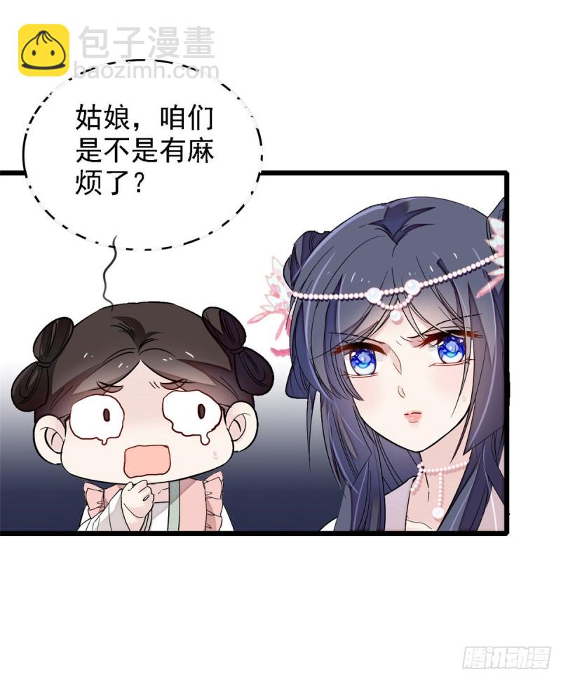 第88话 二表哥的惨剧(1/2)-第91话
