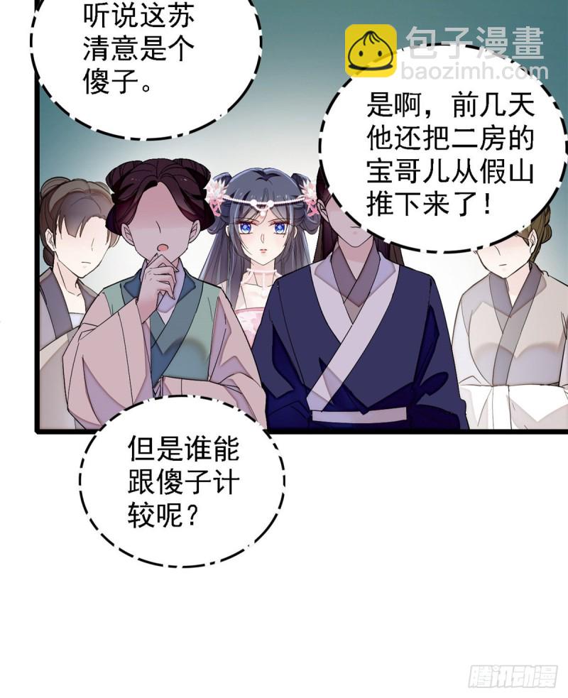 第88话 二表哥的惨剧(1/2)-第91话