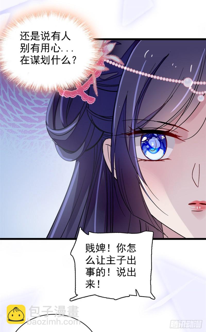 第88话 二表哥的惨剧(1/2)-第91话
