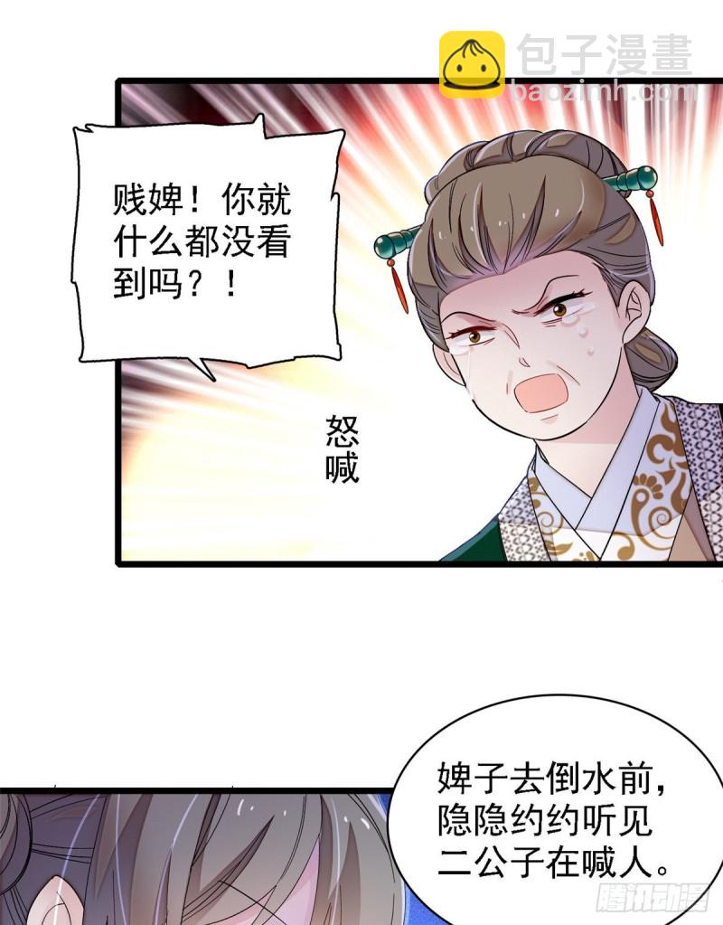 第88话 二表哥的惨剧(1/2)-第91话