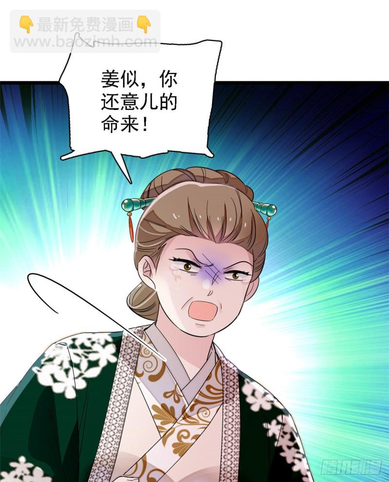 第88话 二表哥的惨剧(1/2)-第91话