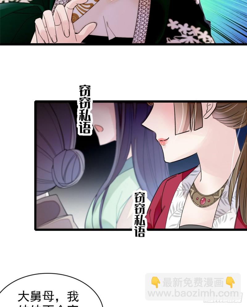 第88话 二表哥的惨剧(1/2)-第91话