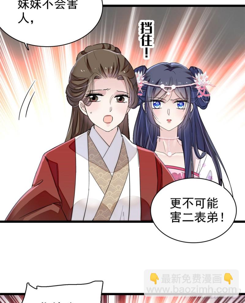 第88话 二表哥的惨剧(1/2)-第91话