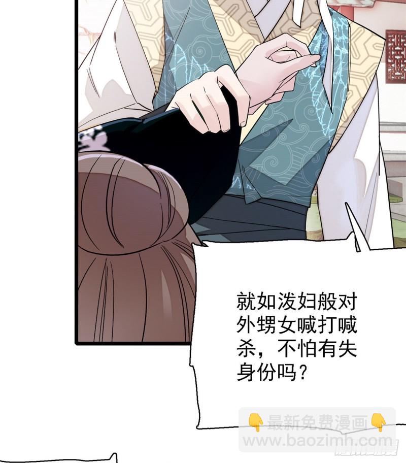 第88话 二表哥的惨剧(1/2)-第91话