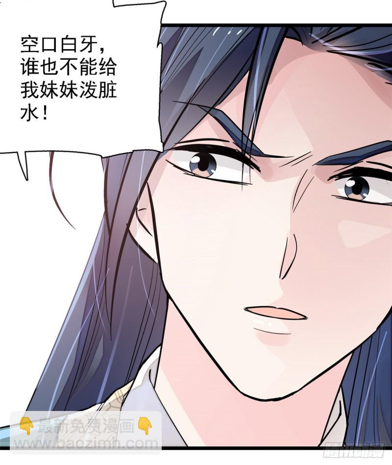 第88话 二表哥的惨剧(1/2)-第91话