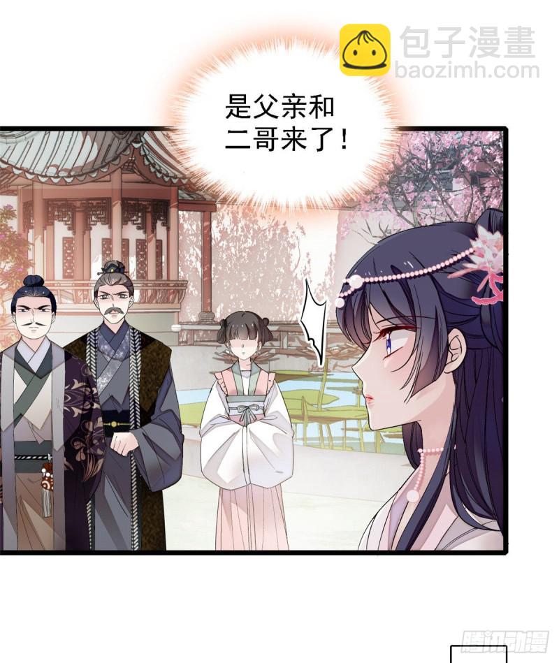 第88话 二表哥的惨剧(1/2)-第91话