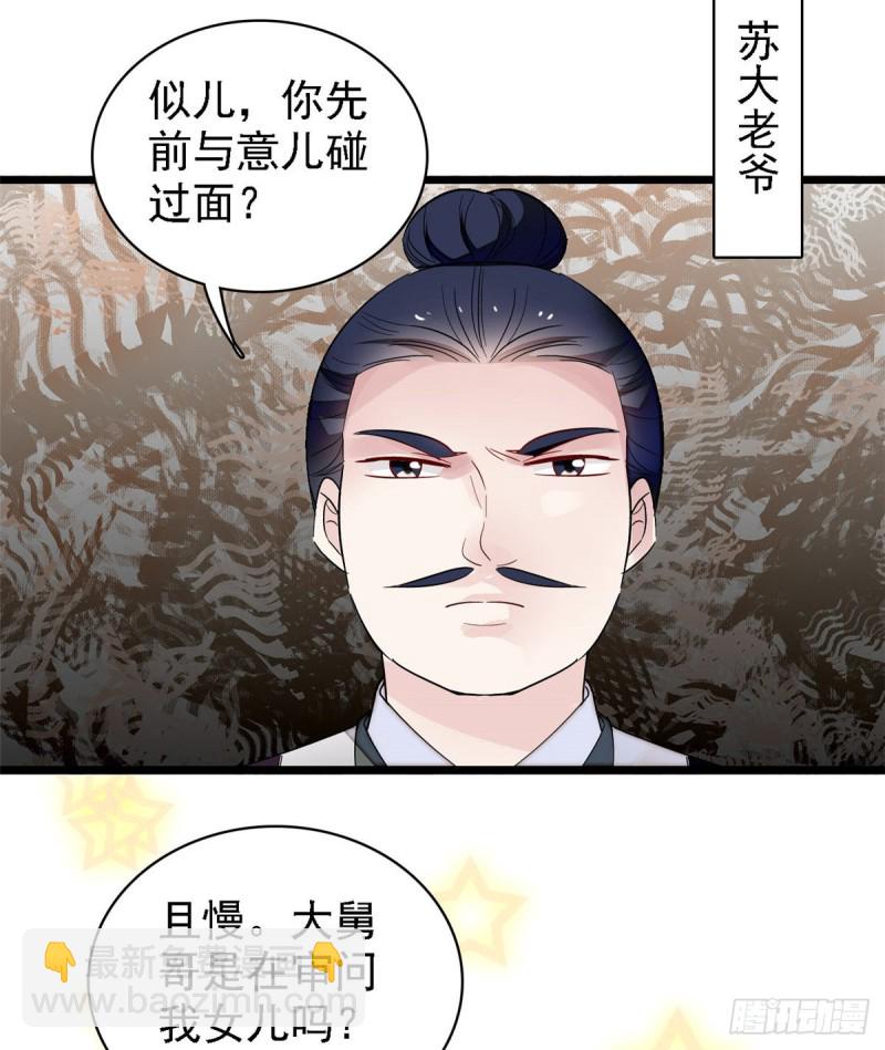 第88话 二表哥的惨剧(1/2)-第91话