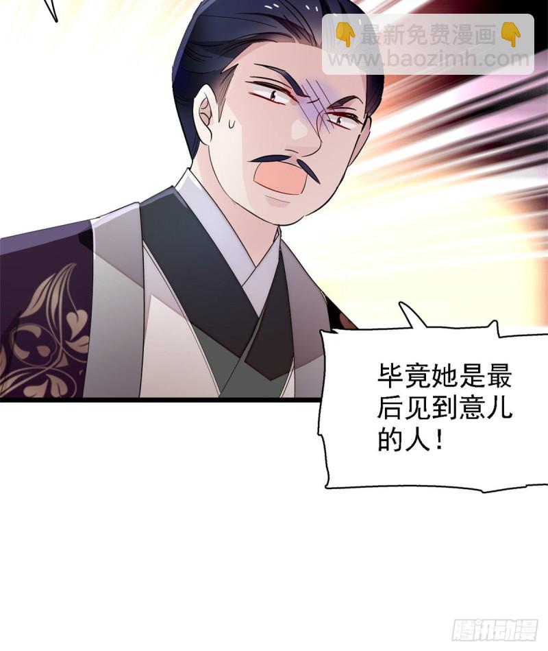 第88话 二表哥的惨剧(1/2)-第91话