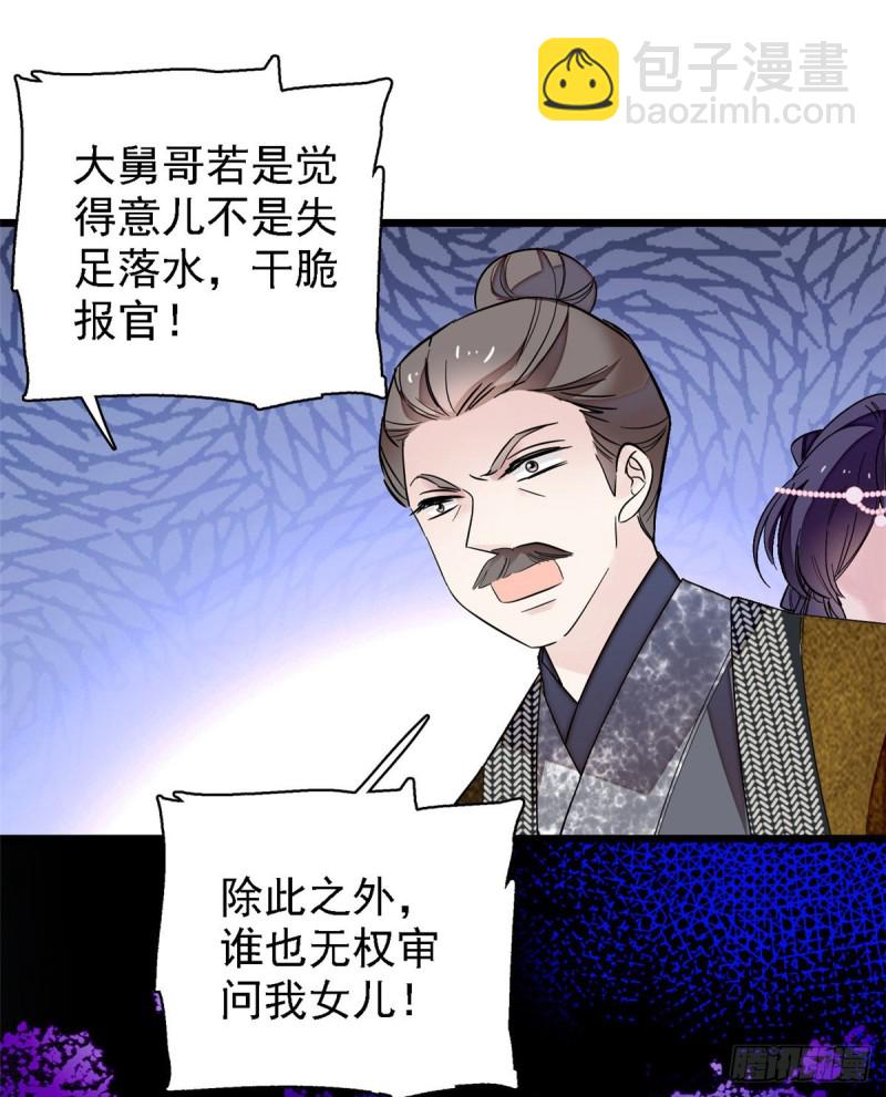 第88话 二表哥的惨剧(1/2)-第91话